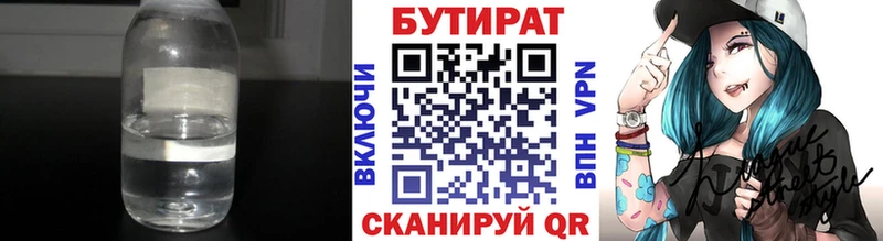 дарнет шоп Заволжск БУТИРАТ BDO 33%