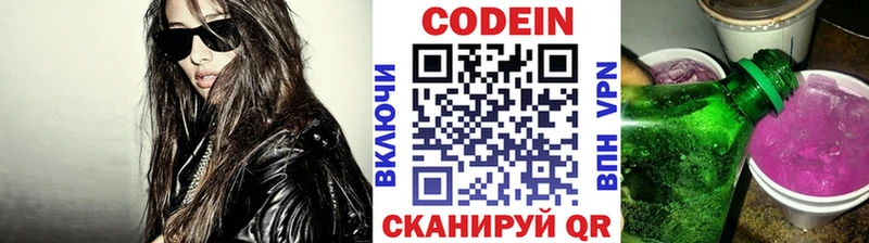 Codein Purple Drank Заволжск