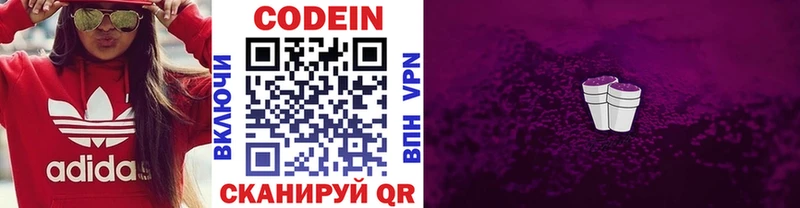 omg как войти  Заволжск  Codein Purple Drank  наркошоп 