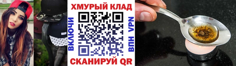 ГЕРОИН белый  Заволжск 