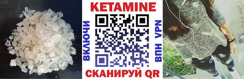 купить закладку  Заволжск  Кетамин ketamine 