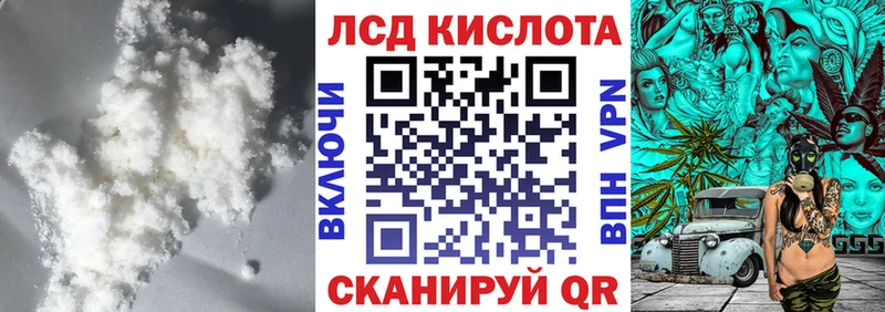 LSD-25 экстази кислота  Заволжск 