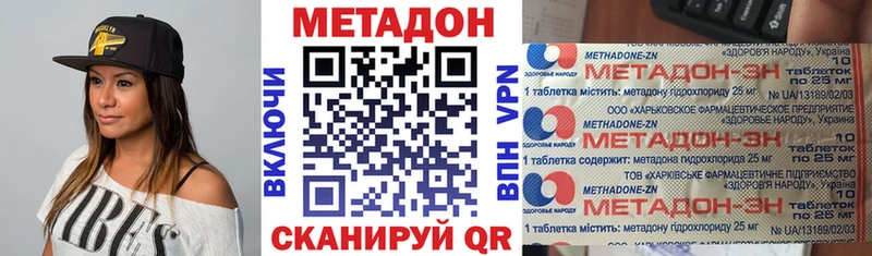 Метадон methadone  блэк спрут ссылки  Заволжск 